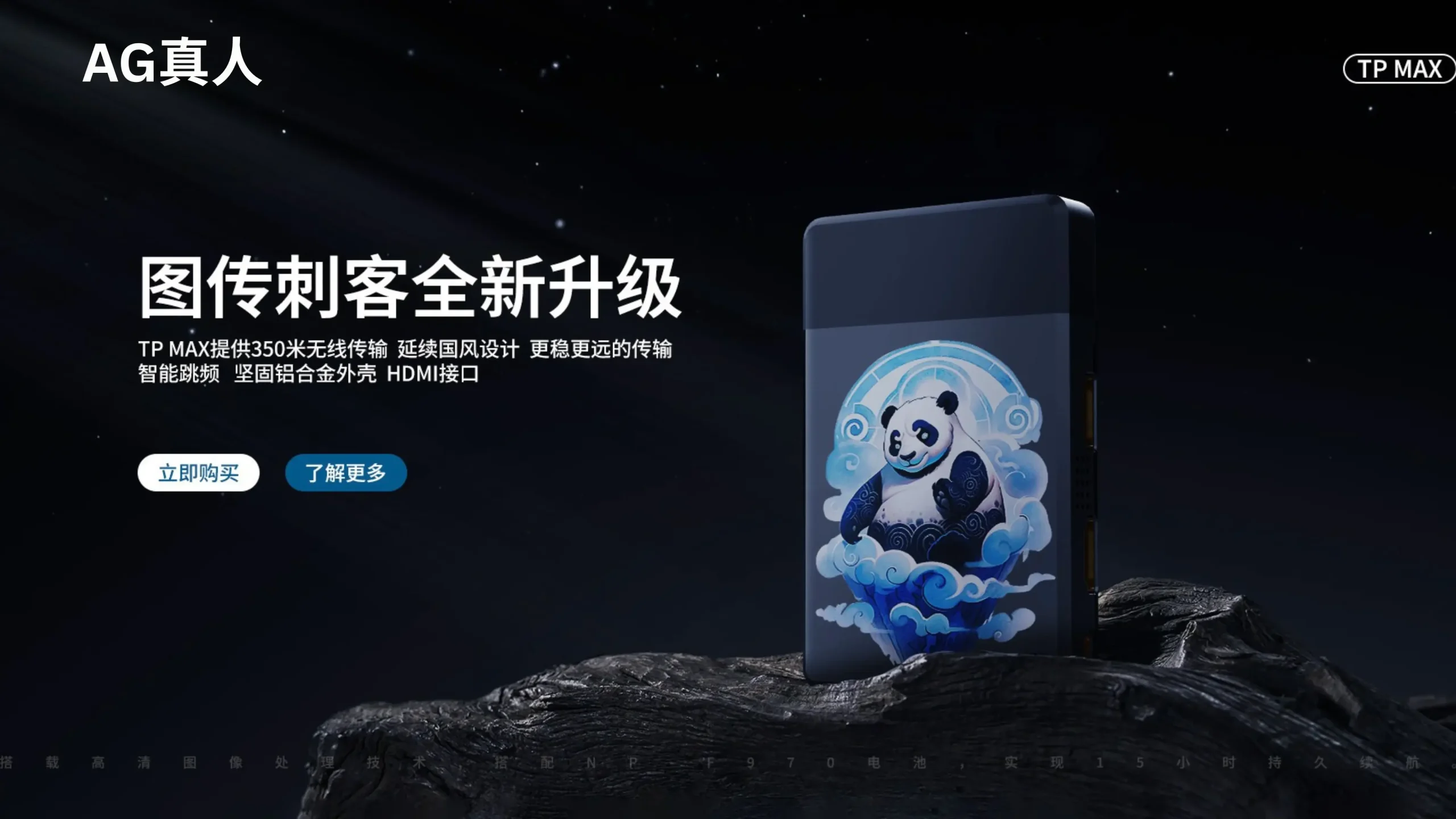 AG真人TPMAX